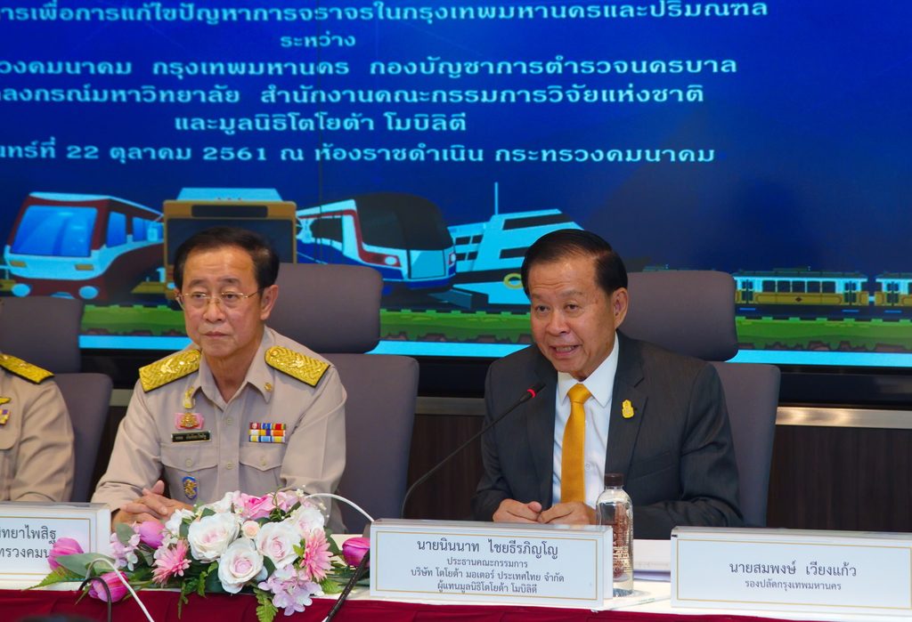 มูลนิธิโตโยต้า โมบิลิตี ลงนามความร่วมมือด้านวิชาการเพื่อแก้ไขปัญหาการจราจร 