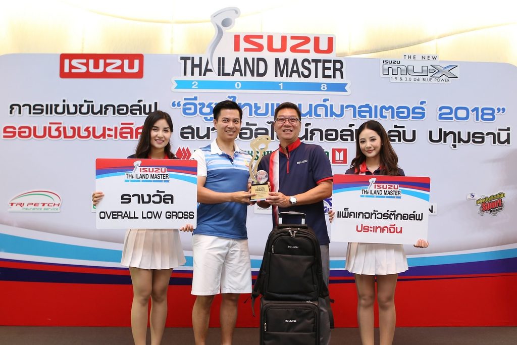 “อีซูซุไทยแลนด์มาสเตอร์ 2018” รอบชิงชนะเลิศ