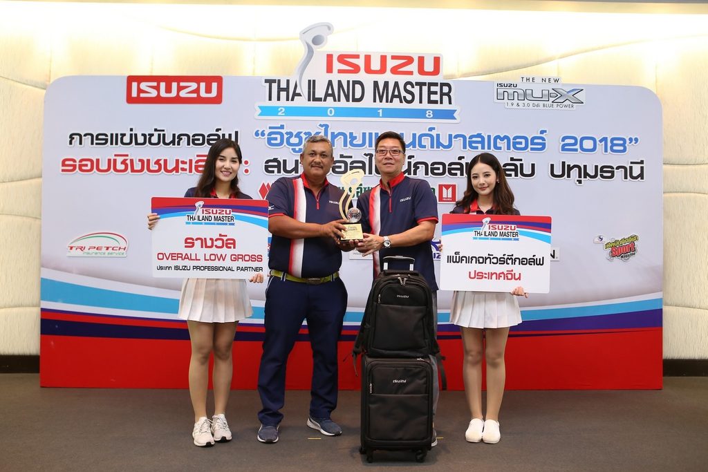 “อีซูซุไทยแลนด์มาสเตอร์ 2018” รอบชิงชนะเลิศ