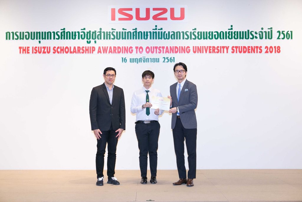 กลุ่มอีซูซุ มอบทุนเรียนยอดเยี่ยมระดับอุดมศึกษาสนับสนุนเยาวชนไทย