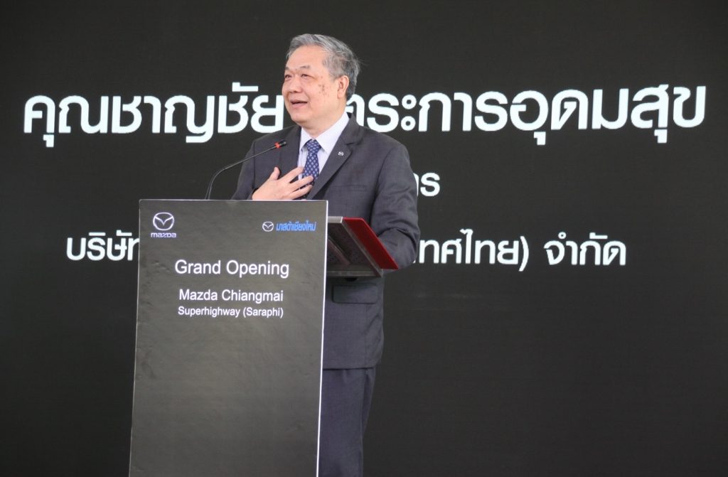 “มาสด้าเชียงใหม่” 