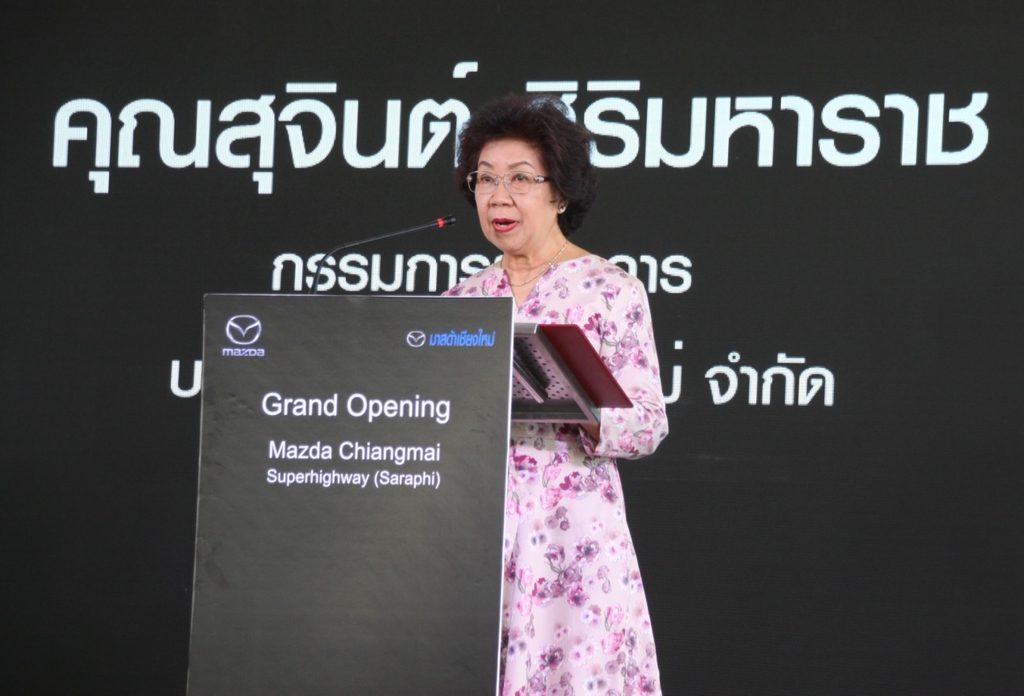 “มาสด้าเชียงใหม่” 