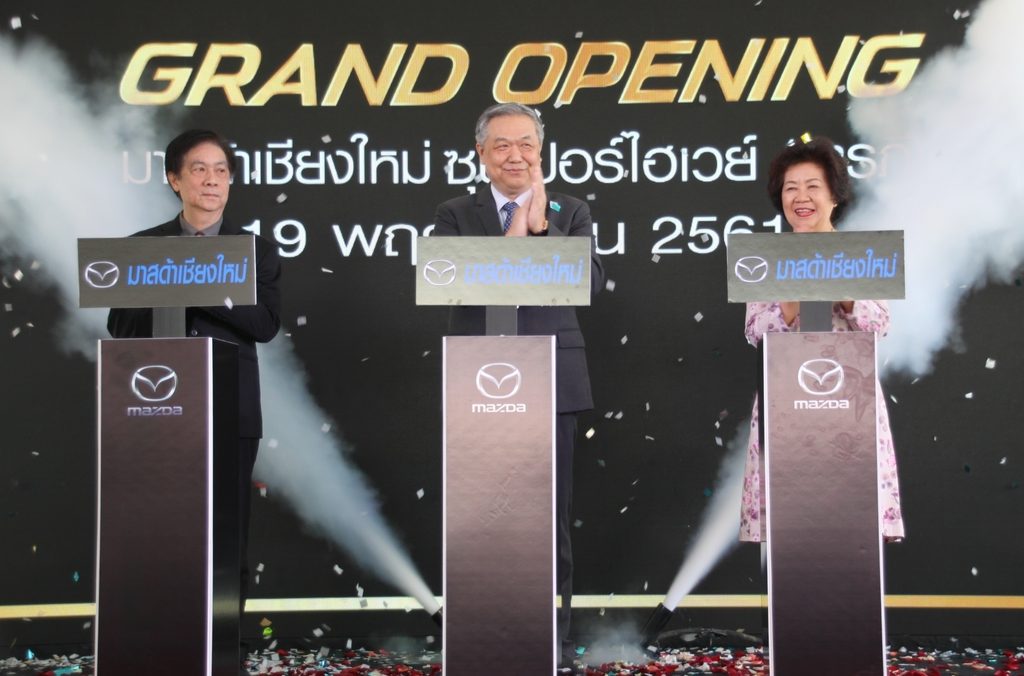 “มาสด้าเชียงใหม่” 