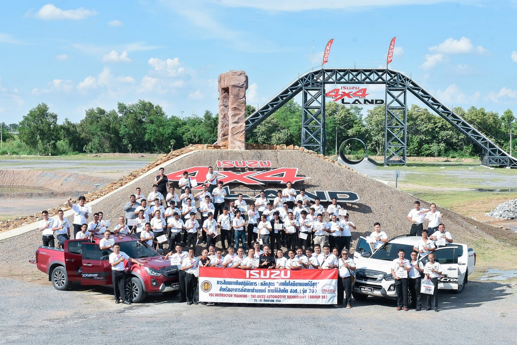 กลุ่มอีซูซุ ร่วมกับ สอศ. จัดสัมมนาเชิงปฏิบัติการ หลักสูตร "เทคโนโลยียานยนต์ อีซูซุ” รุ่นที่ 19-20