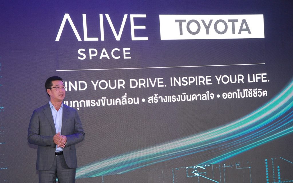 โตโยต้า เชิญร่วมเปิดประสบการณ์ใหม่ “TOYOTA ALIVE SPACE”