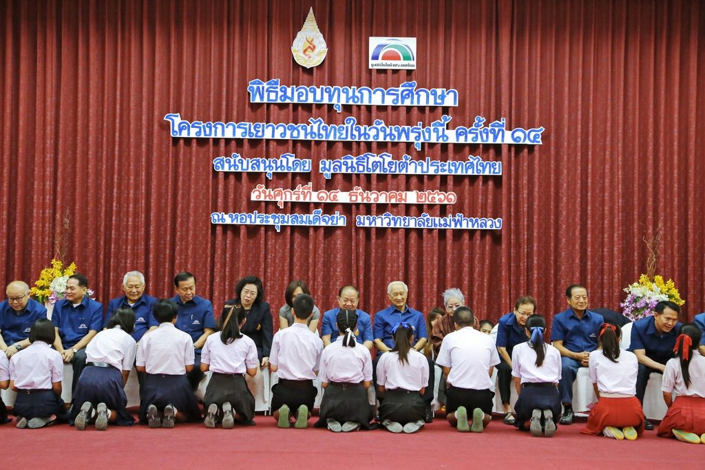 มูลนิธิโตโยต้าฯ มอบทุนการศึกษาแก่นักเรียนนักศึกษาในภาคเหนือ