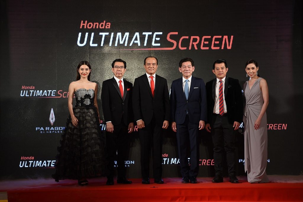 เปิดตัวโรงภาพยนตร์ระดับพรีเมียม “Honda Ultimate Screen”