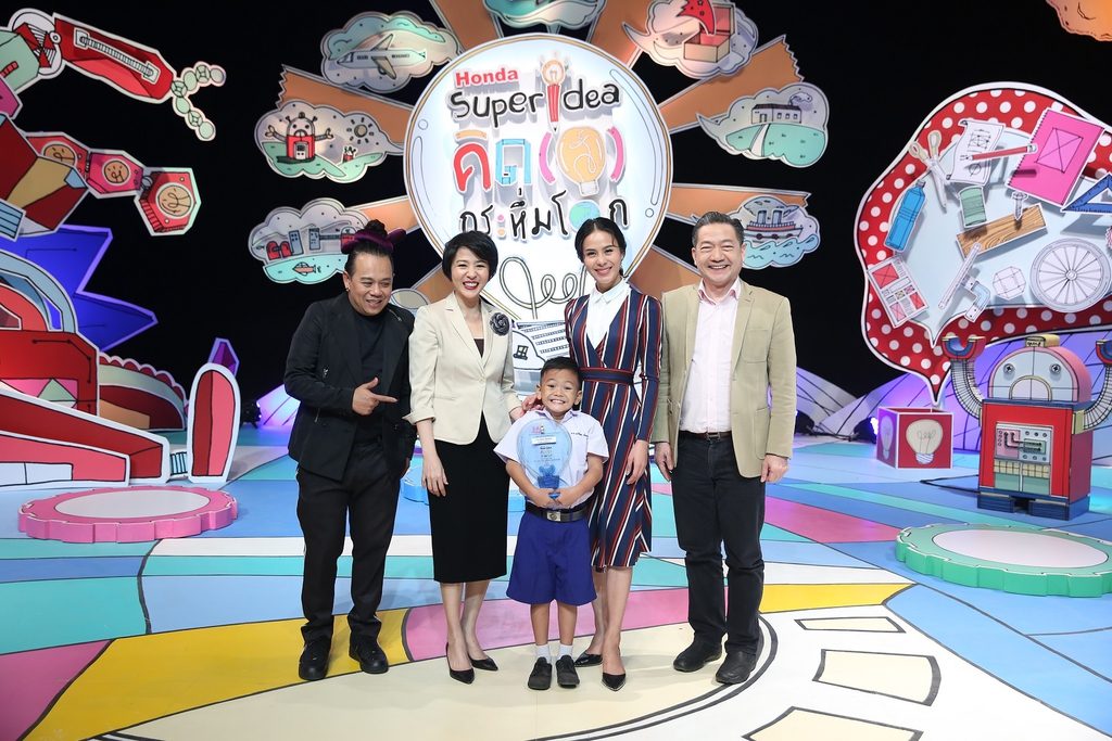 ประกาศรางวัลสุดยอดนวัตกรรุ่นจิ๋ว ในโครงการ “ฮอนด้า ซูเปอร์ ไอเดีย คอนเทสต์ 2018”