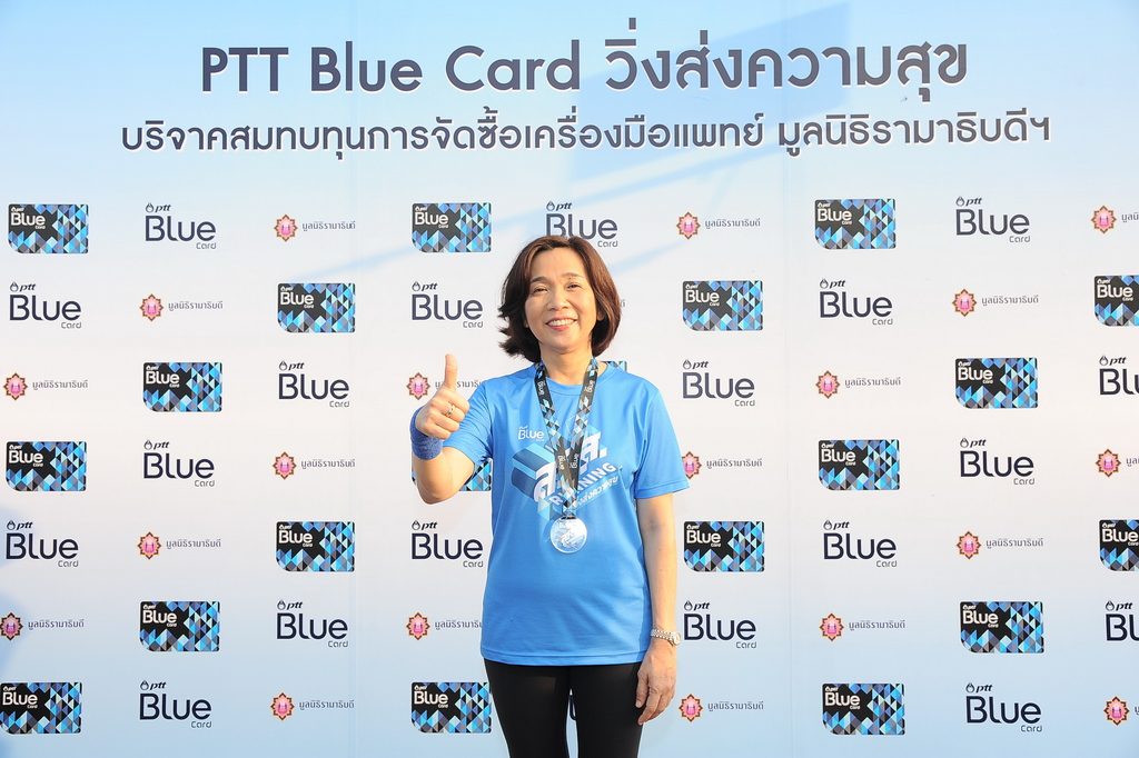 “PTT Blue Card วิ่งส่งความสุข”