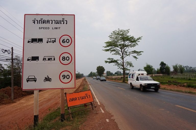 ใบสั่งความเร็วซ้ำซ้อน