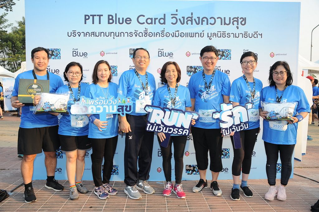 “PTT Blue Card วิ่งส่งความสุข” 