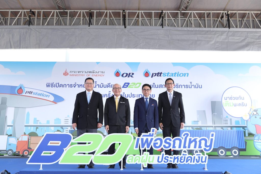 พีทีที โออาร์ สนับสนุนโยบายภาครัฐ เปิดจำหน่ายน้ำมันดีเซล บี20 ภายในสถานีบริการน้ำมัน เป็นครั้งแรกในประเทศไทย