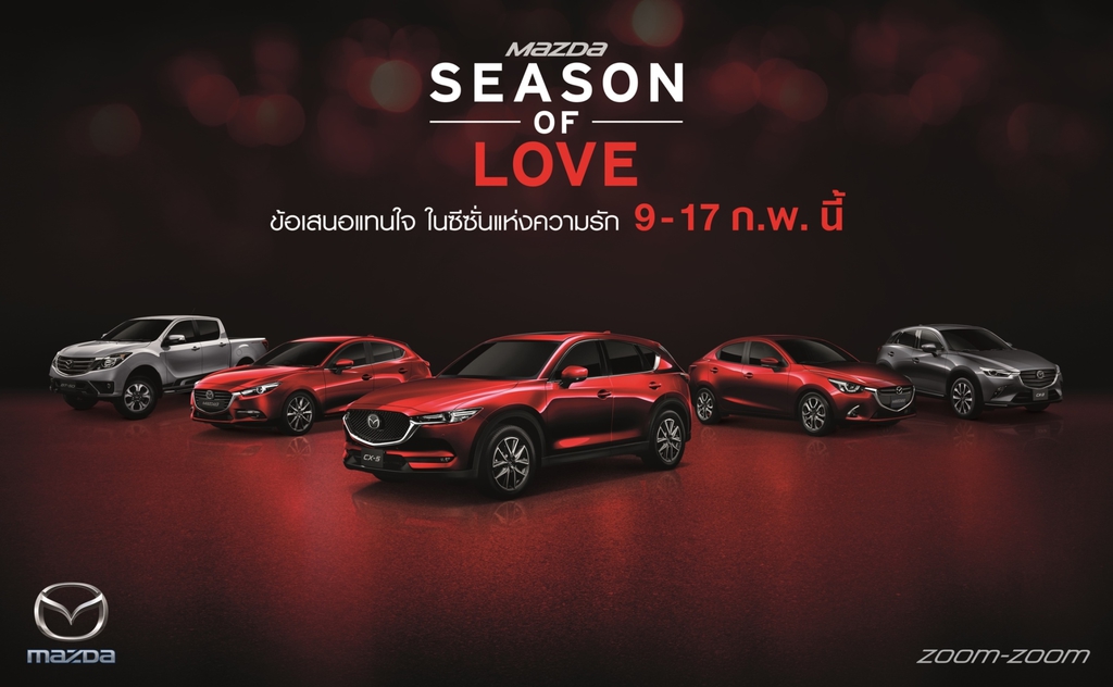 MAZDA SEASON OF LOVE