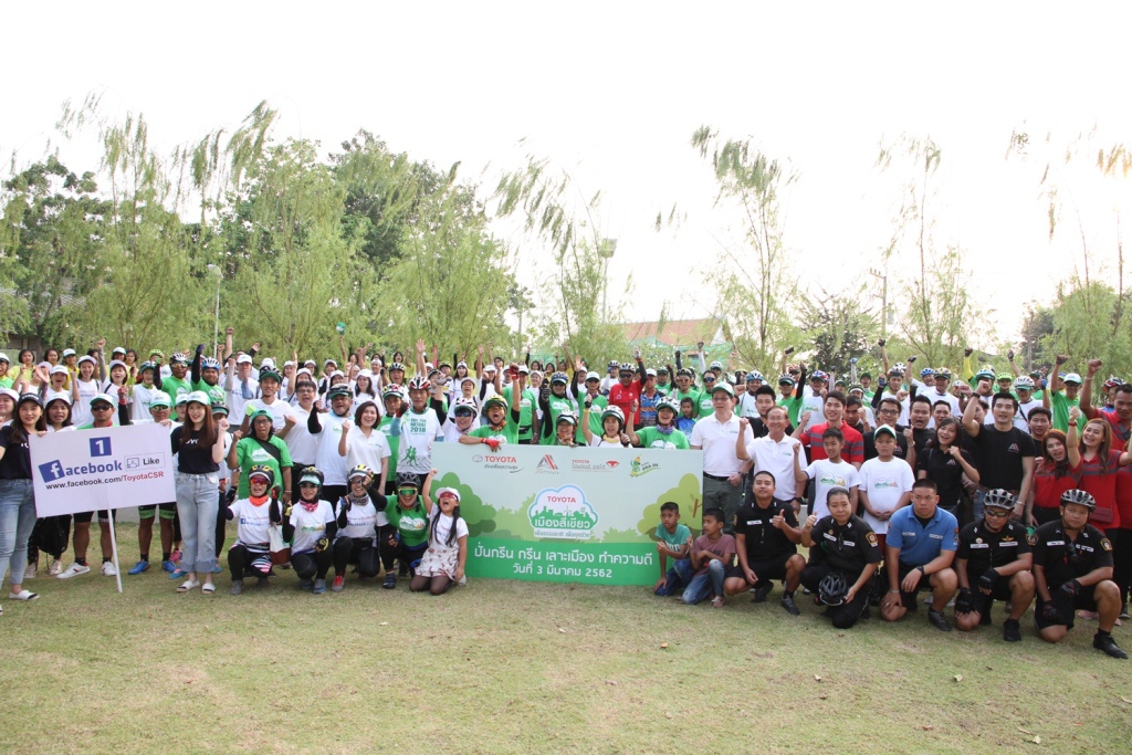 ลูกค้าโตโยต้า และสมาชิก Toyota CSR Facebook ร่วมกิจกรรม “ปั่นกรีน กรีน เลาะเมือง ทำความดี”