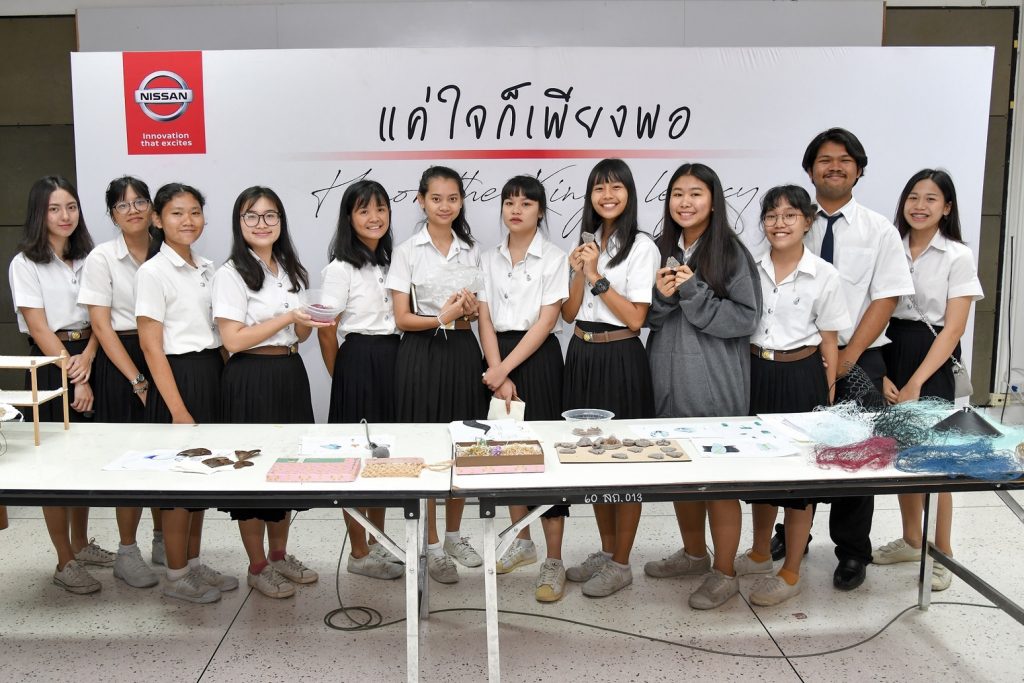 โครงการนิสสัน 'แค่ใจก็เพียงพอ'