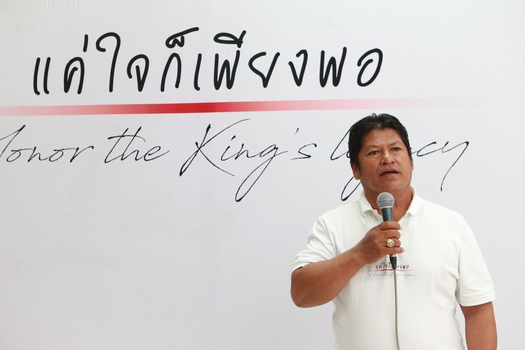 โครงการนิสสัน 'แค่ใจก็เพียงพอ'