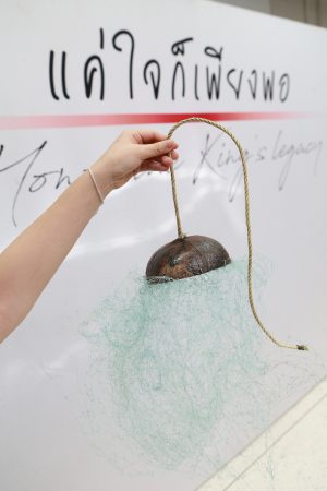 โครงการนิสสัน 'แค่ใจก็เพียงพอ'