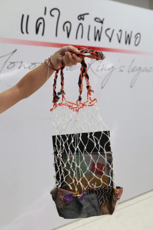 โครงการนิสสัน 'แค่ใจก็เพียงพอ'