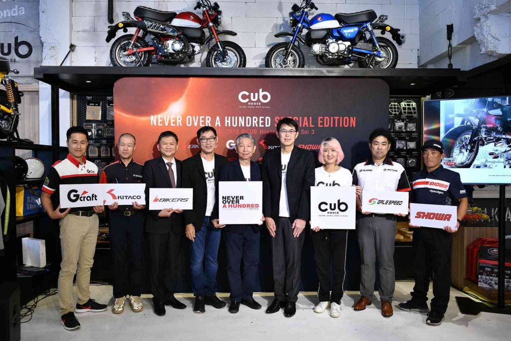 เอ.พี.ฮอนด้า  เปิดตัว Honda Monkey และ Honda C125 รุ่น Limited Edition