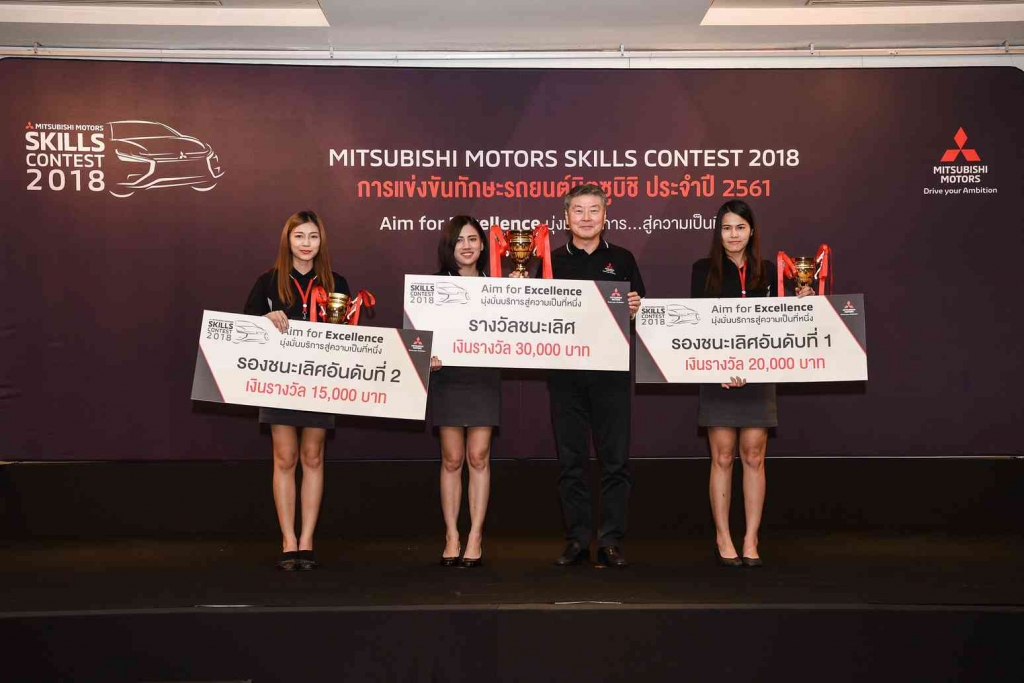 มิตซูบิชิ จัดแข่งขันทักษะรถยนต์มิตซูบิชิประจำปี ครั้งที่ 19
