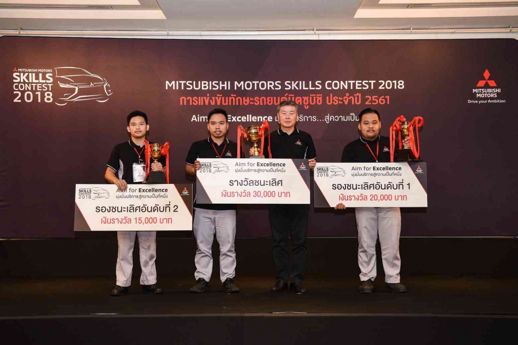 มิตซูบิชิ จัดแข่งขันทักษะรถยนต์มิตซูบิชิประจำปี ครั้งที่ 19