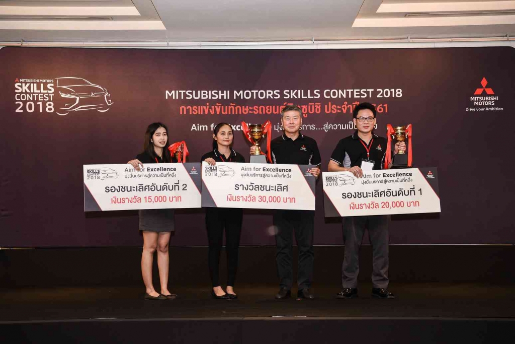 มิตซูบิชิ จัดแข่งขันทักษะรถยนต์มิตซูบิชิประจำปี ครั้งที่ 19