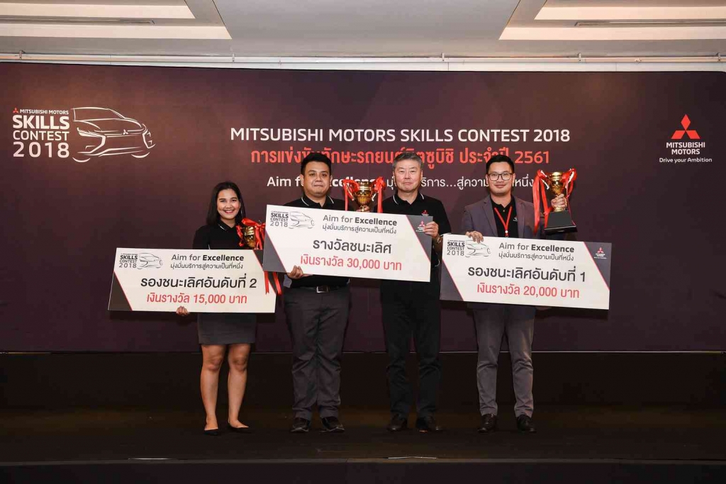 มิตซูบิชิ จัดแข่งขันทักษะรถยนต์มิตซูบิชิประจำปี ครั้งที่ 19