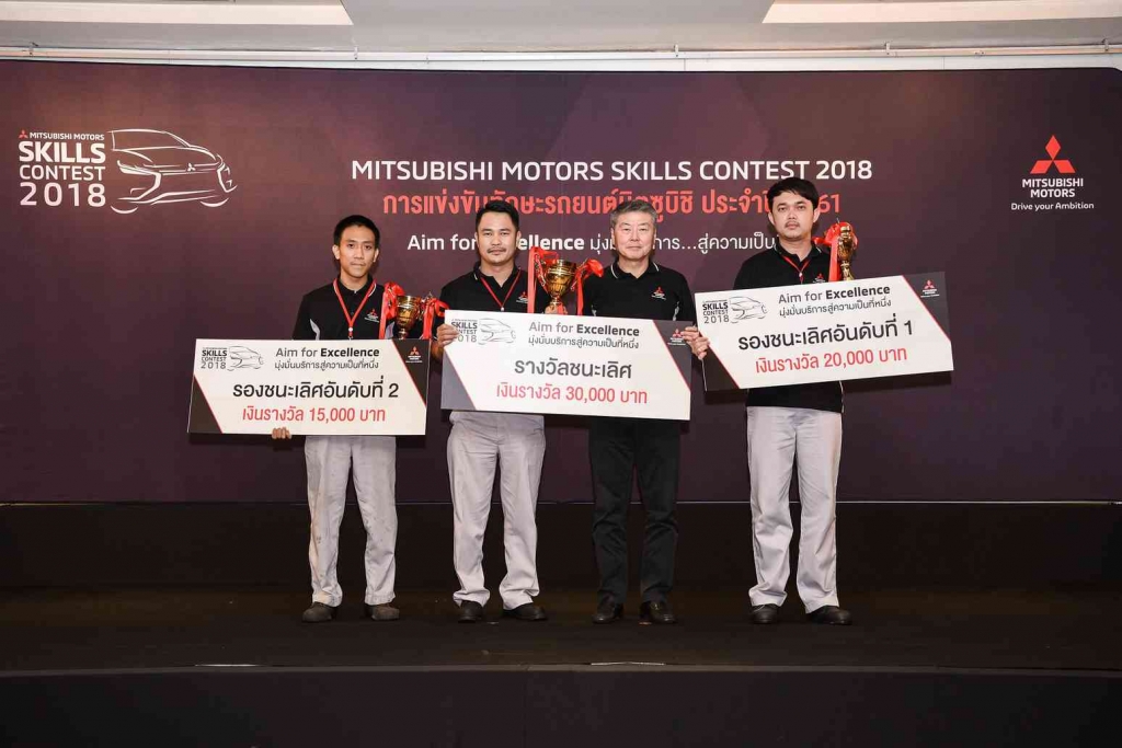 มิตซูบิชิ จัดแข่งขันทักษะรถยนต์มิตซูบิชิประจำปี ครั้งที่ 19