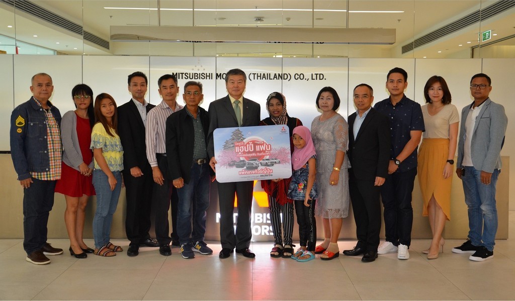 มิตซูบิชิ มอเตอร์ส มอบรางวัลใหญ่มูลค่า 2 ล้านบาท
