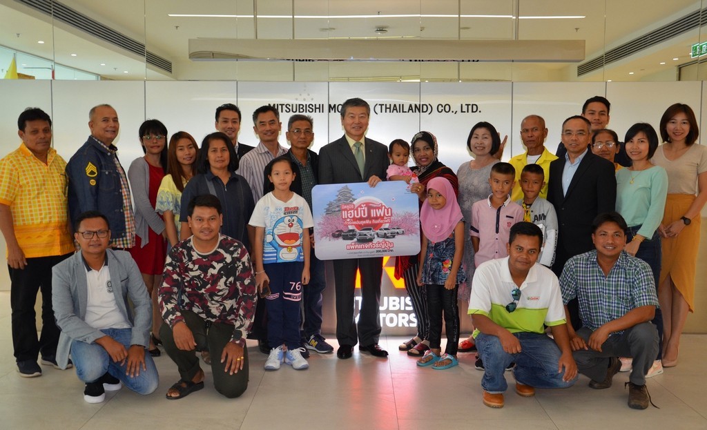 มิตซูบิชิ มอเตอร์ส มอบรางวัลใหญ่มูลค่า 2 ล้านบาท 