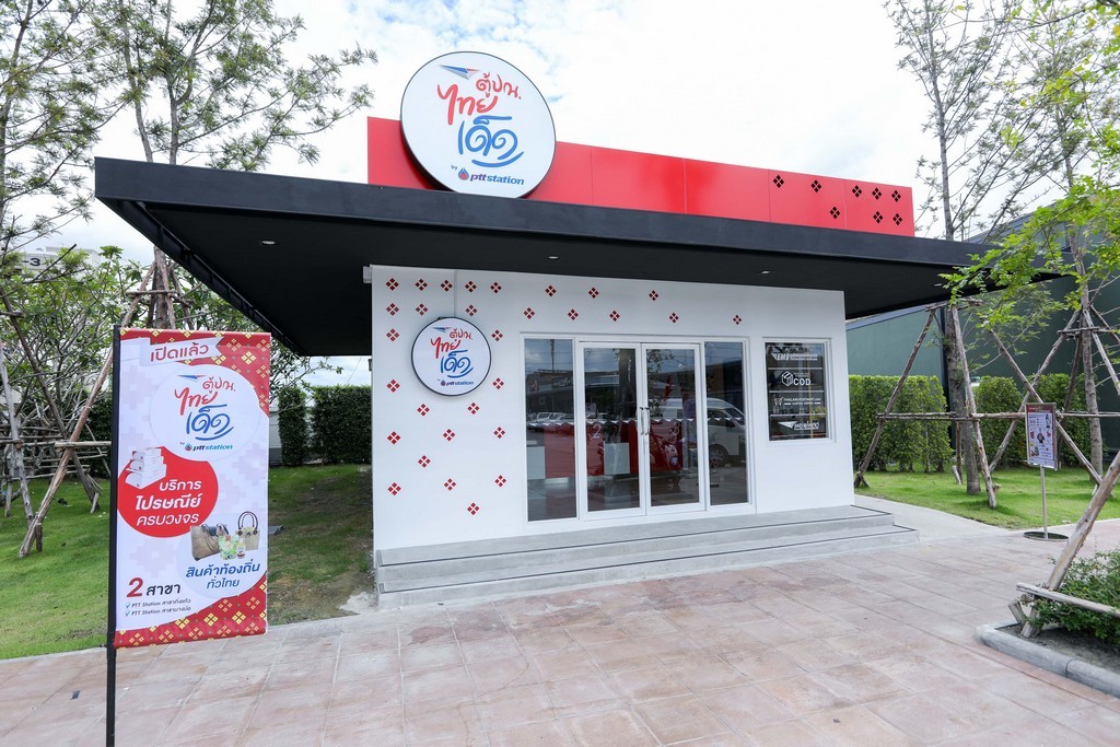 พีทีที โออาร์ จับมือไปรษณีย์ไทย เปิดร้าน “ตู้ ปณ. ไทยเด็ด” ในสถานีบริการน้ำมัน พีทีที สเตชั่น