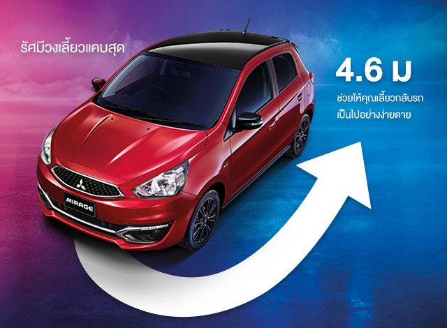 NEW MIRAGE LIMITED EDITION 2019