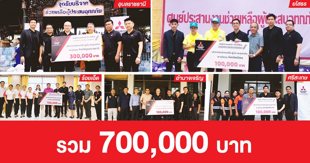 ช่วยเหลือผู้ประสบภัยน้ำท่วม