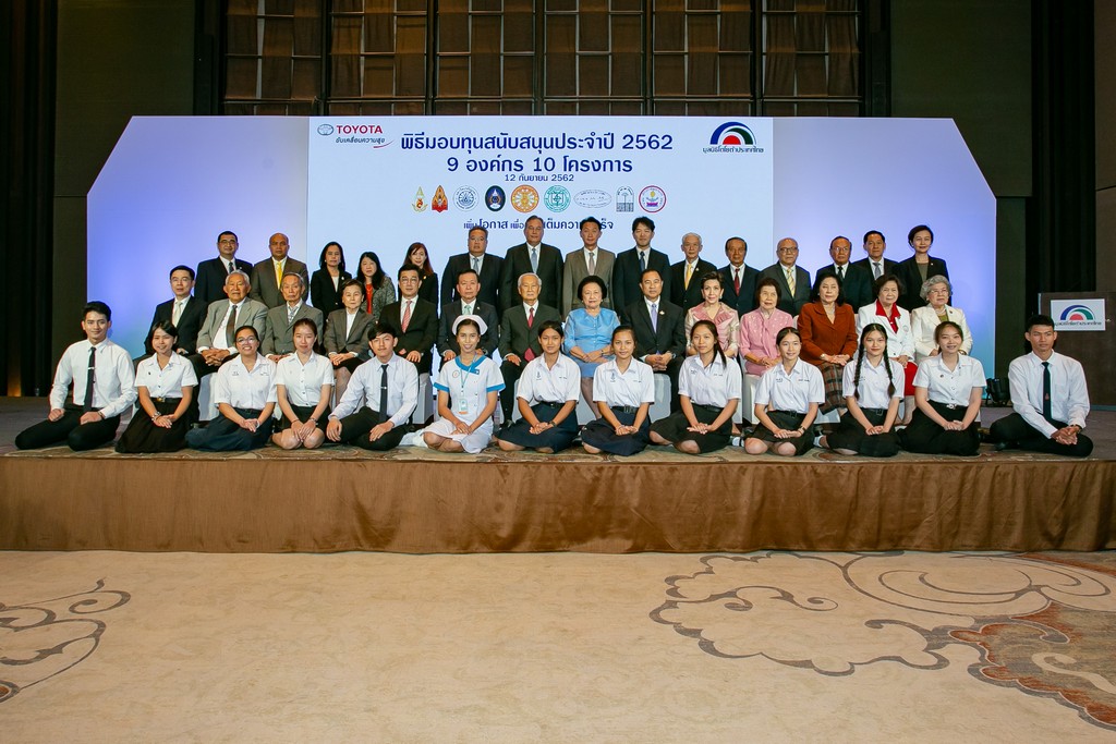 มูลนิธิโตโยต้าประเทศไทย มอบเงินกว่า 14 ล้านบาท สนับสนุน 9 องค์กรสาธารณกุศล