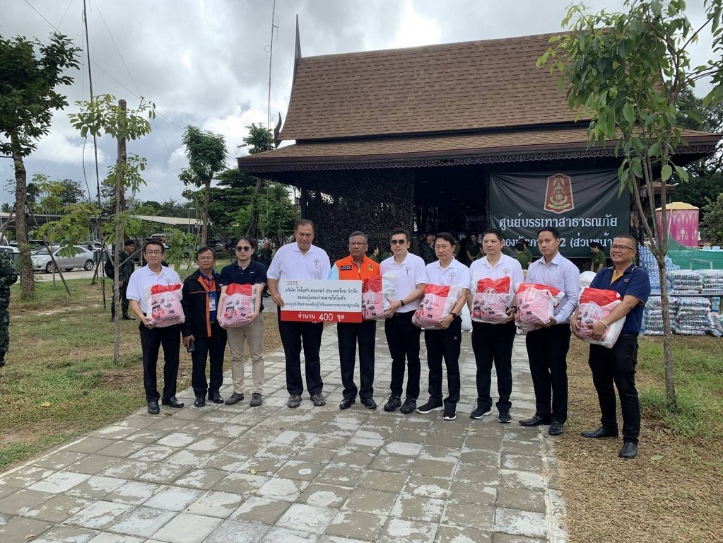 โตโยต้า ร่วมบรรเทาความเดือดร้อนผู้ได้รับผลกระทบจากอุทกภัยในภาคเหนือและภาคตะวันออกเฉียงเหนือ