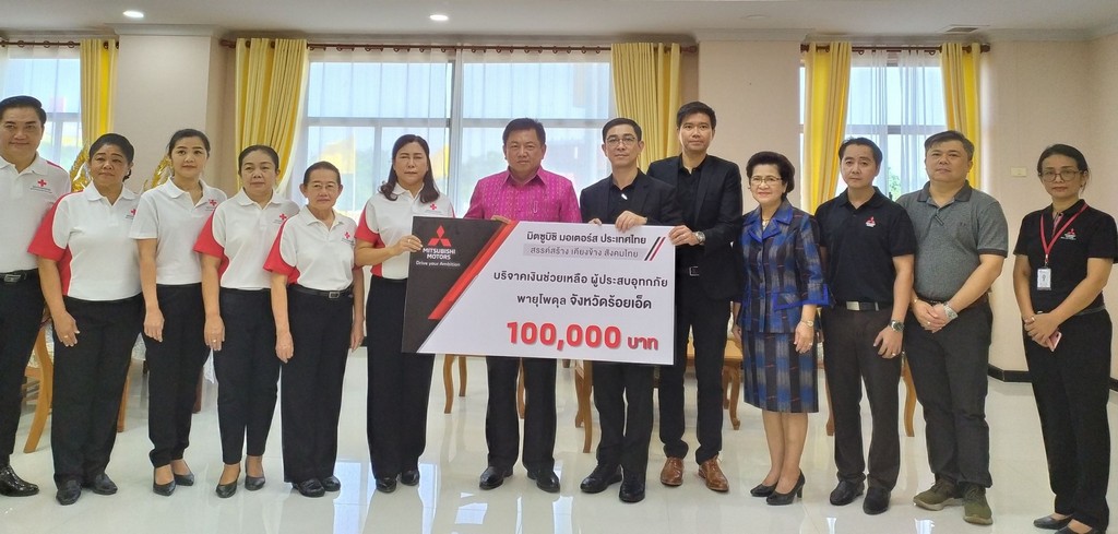 มิตซูบิชิ มอเตอร์ส ประเทศไทย บริจาคเงิน 700,000 บาท ช่วยเหลือผู้ประสบภัยน้ำท่วม