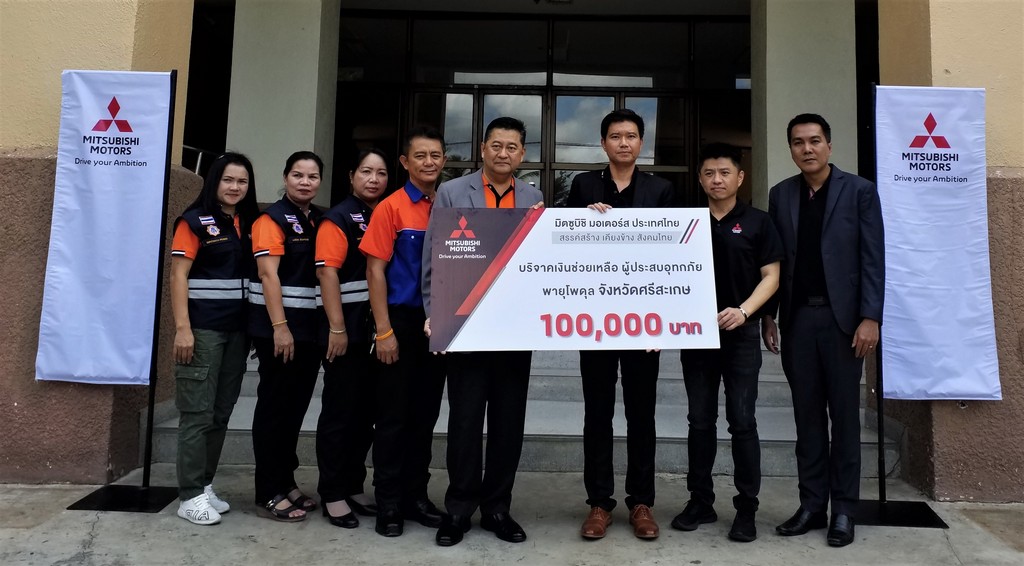 มิตซูบิชิ มอเตอร์ส ประเทศไทย บริจาคเงิน 700,000 บาท ช่วยเหลือผู้ประสบภัยน้ำท่วม