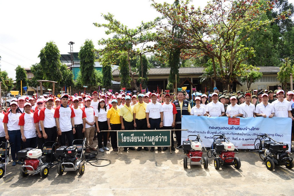 “กองทุนฮอนด้าเคียงข้างไทย” สานต่อความช่วยเหลือผู้ประสบอุทกภัยจังหวัดอุบลฯ