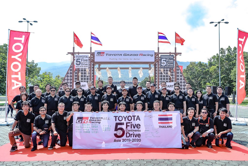 ฉลองความสำเร็จกับโตโยต้าตะลุยเส้นทาง 5 ทวีป