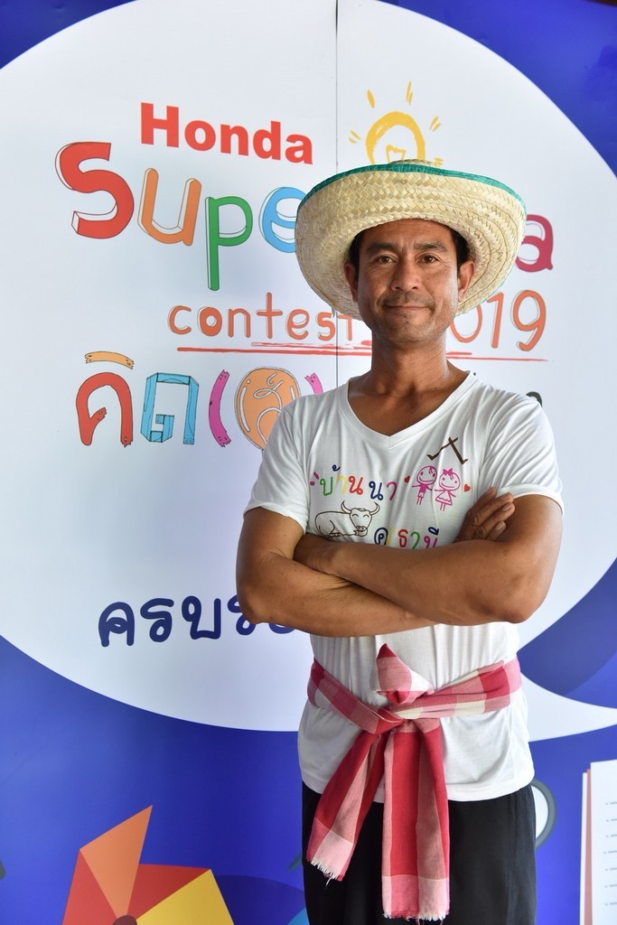 Honda Super Idea Contest 2019