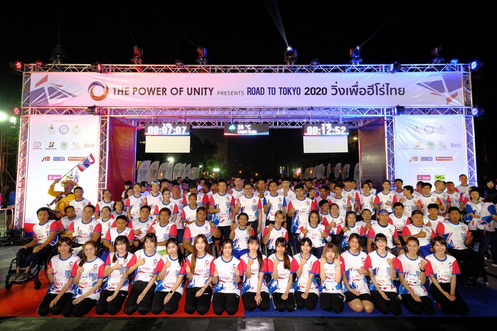 THE POWER OF UNITY Presents ROAD TO TOKYO 2020’