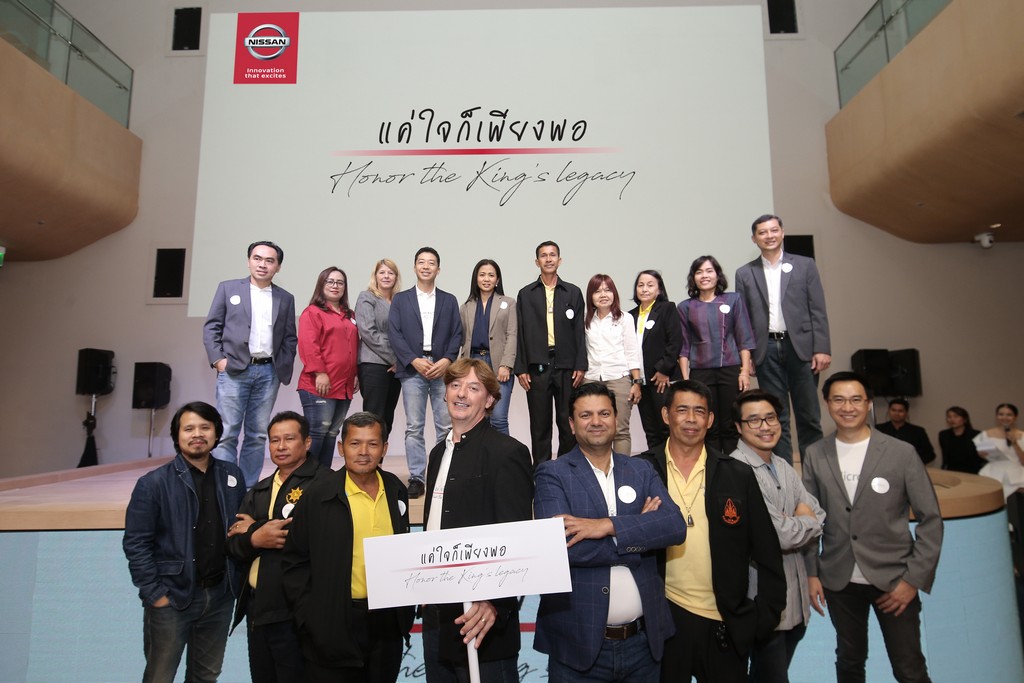 นิสสัน สานต่อ โครงการแค่ใจก็เพียงพอ 2562