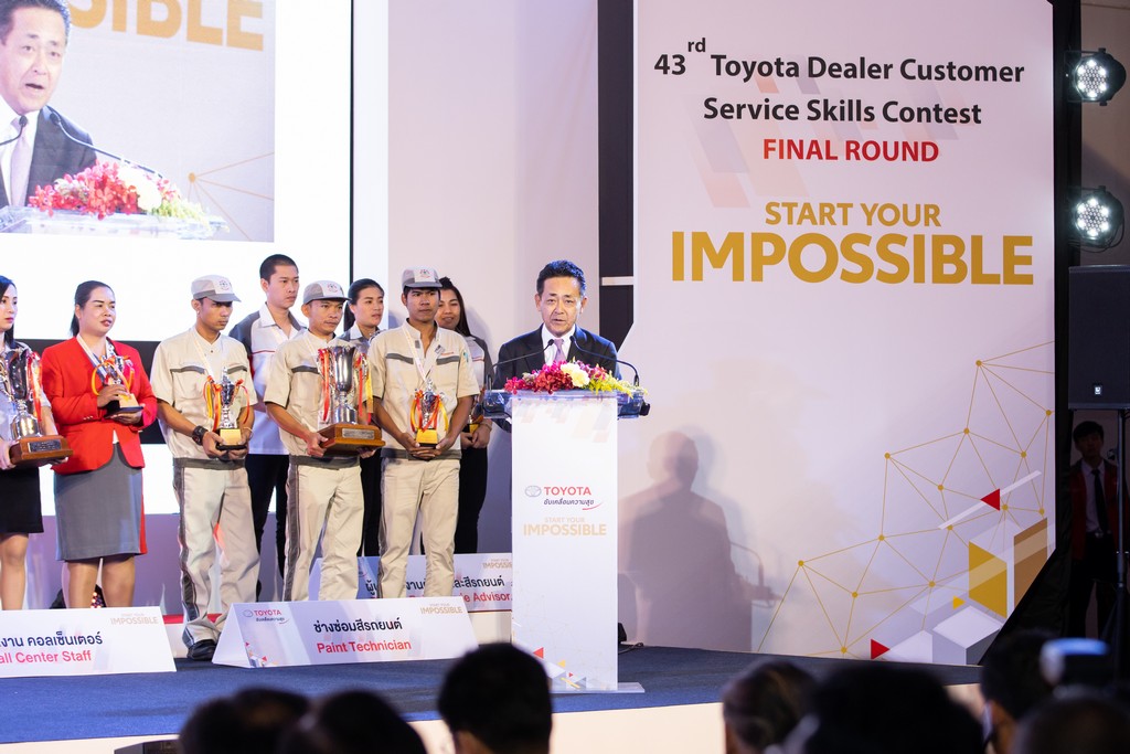 Toyota Dealer Customer Service Skill Contest 43rd พัฒนาทักษะการบริการลูกค้า ตอกย้ำความเป็นผู้นำด้านบริการหลังการขายของโตโยต้า