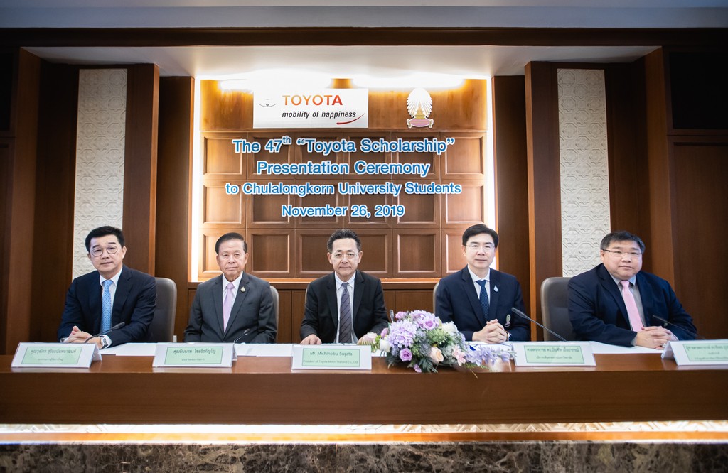 กองทุนโตโยต้า