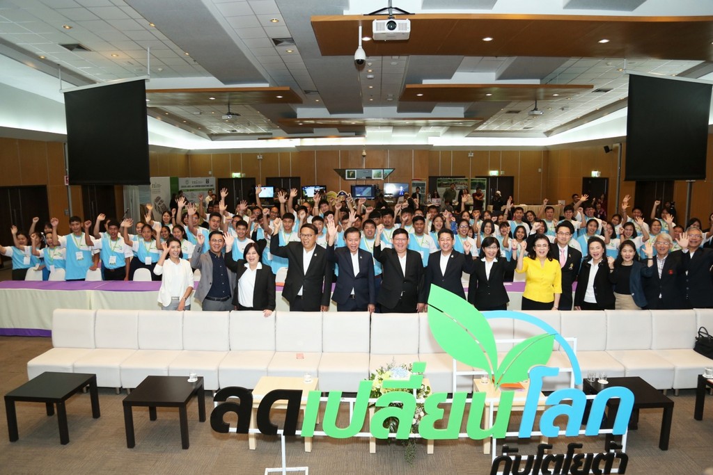 “โครงการลดเปลี่ยนโลกกับโตโยต้า” 