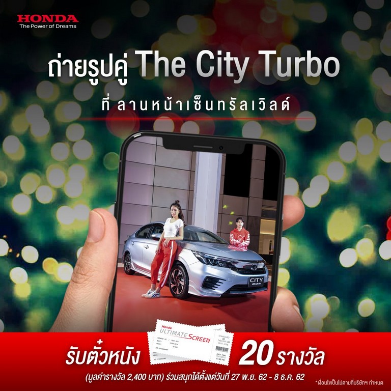 ฮอนด้า สมาร์ท ไอดอล 2019 ชวนอินเทรนด์ แชะแอนด์แชร์กับ “ฮอนด้า ซิตี้ ใหม่”