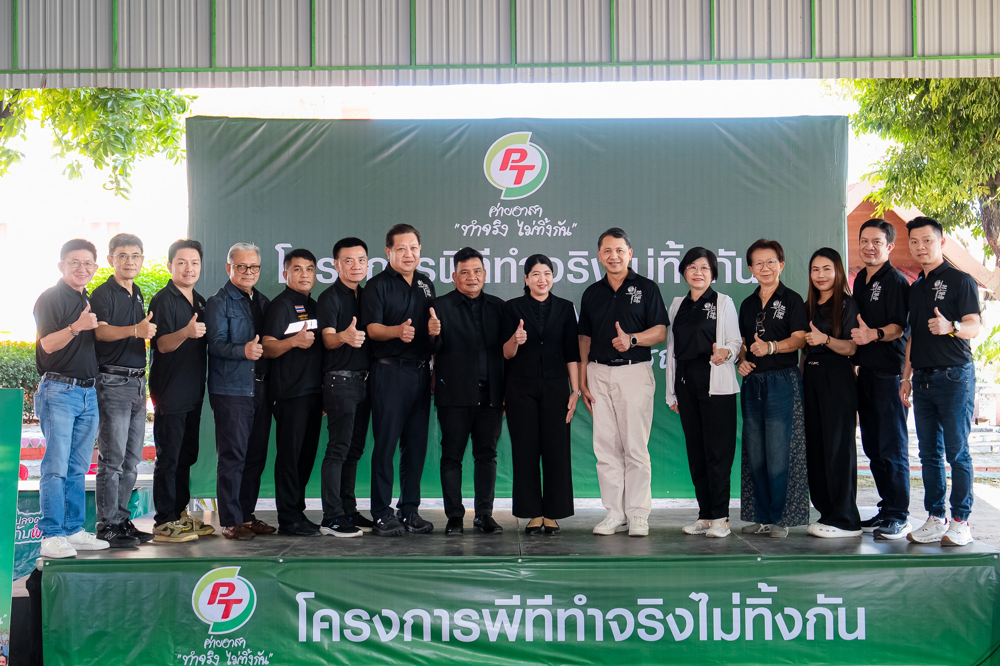 PTG ส่งเสริมโครงการ “ปลูกข้าวแบบเปียกสลับแห้ง”