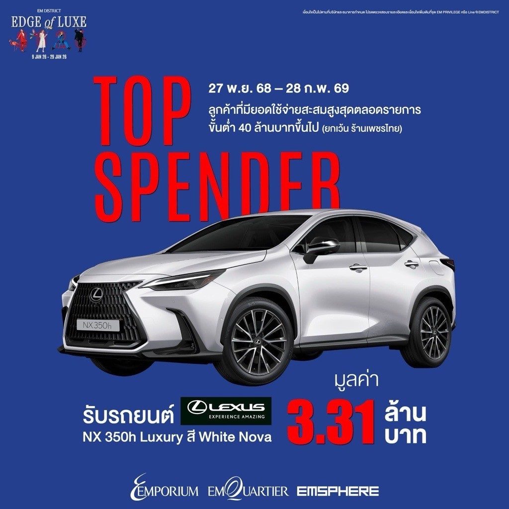 EM DISTRICT LEXUS NX 350h Top Spender