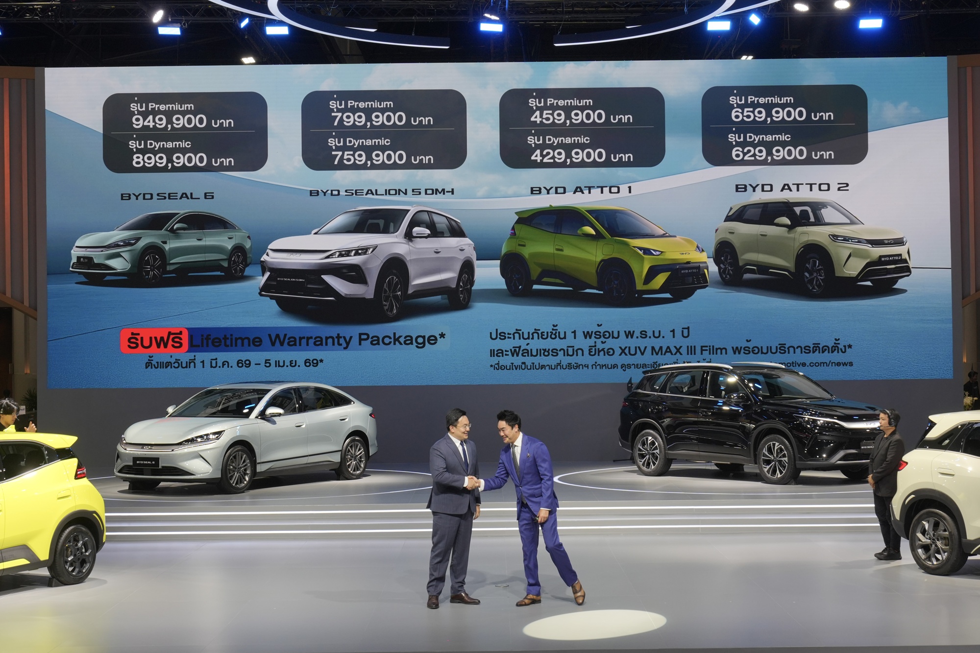 BYD Motor Show